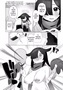 Page 28 of BluArch Saimin-bu 5 | 블루아카 최면부 5 - preview thumbnail
