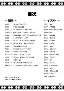 Page 3 of CHA-SHU-DON DX - preview thumbnail