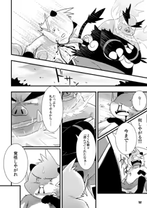 Page 51 of CHA-SHU-DON DX - preview thumbnail