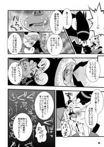 Page 55 of CHA-SHU-DON DX - preview thumbnail