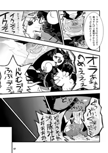 Page 56 of CHA-SHU-DON DX - preview thumbnail