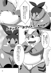 Page 76 of CHA-SHU-DON DX - preview thumbnail