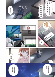 Page 39 of Imouto ga Ichinichi Ikkai shika Me o Awasete kurenai. After 2 - preview thumbnail