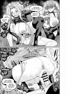 Page 53 of Saoyaku Shinji ga Saber-tachi to Yarimakuru Hon  | 거근 신지가 세이버 일행과 마구 떡치는 책 - preview thumbnail