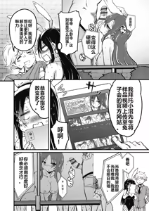 Page 110 of Houkago no Sangatsu Usagi-tachi Returns - preview thumbnail