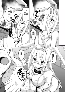 Page 133 of Houkago no Sangatsu Usagi-tachi Returns - preview thumbnail