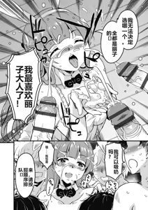 Page 152 of Houkago no Sangatsu Usagi-tachi Returns - preview thumbnail