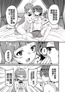 Page 155 of Houkago no Sangatsu Usagi-tachi Returns - preview thumbnail