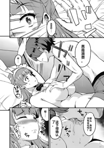 Page 156 of Houkago no Sangatsu Usagi-tachi Returns - preview thumbnail