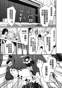 Page 175 of Houkago no Sangatsu Usagi-tachi Returns - preview thumbnail