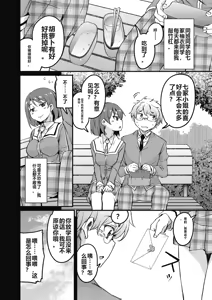 Page 32 of Houkago no Sangatsu Usagi-tachi Returns - preview thumbnail