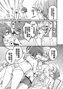 Page 33 of Houkago no Sangatsu Usagi-tachi Returns - preview thumbnail