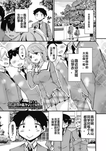 Page 5 of Houkago no Sangatsu Usagi-tachi Returns - preview thumbnail