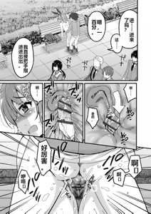 Page 63 of Houkago no Sangatsu Usagi-tachi Returns - preview thumbnail