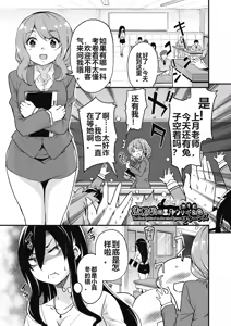 Page 77 of Houkago no Sangatsu Usagi-tachi Returns - preview thumbnail