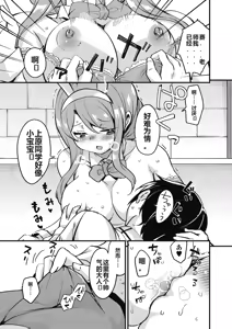 Page 81 of Houkago no Sangatsu Usagi-tachi Returns - preview thumbnail