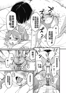 Page 93 of Houkago no Sangatsu Usagi-tachi Returns - preview thumbnail