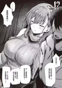 Page 11 of tonari no oneesan ga ero sugite shikottetara kossori nuite kureta hanashi | 坐隔壁的大姐姐色到讓我忍不住自慰，結果她悄悄替我弄出來的故事 - preview thumbnail