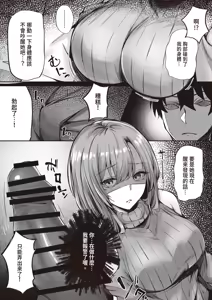 Page 12 of tonari no oneesan ga ero sugite shikottetara kossori nuite kureta hanashi | 坐隔壁的大姐姐色到讓我忍不住自慰，結果她悄悄替我弄出來的故事 - preview thumbnail