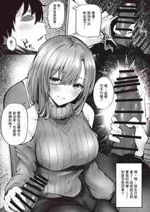 Page 14 of tonari no oneesan ga ero sugite shikottetara kossori nuite kureta hanashi | 坐隔壁的大姐姐色到讓我忍不住自慰，結果她悄悄替我弄出來的故事 - preview thumbnail