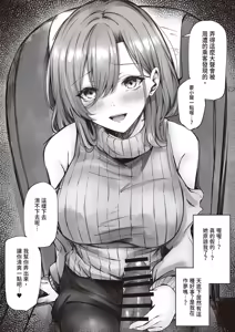 Page 15 of tonari no oneesan ga ero sugite shikottetara kossori nuite kureta hanashi | 坐隔壁的大姐姐色到讓我忍不住自慰，結果她悄悄替我弄出來的故事 - preview thumbnail