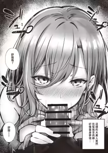 Page 17 of tonari no oneesan ga ero sugite shikottetara kossori nuite kureta hanashi | 坐隔壁的大姐姐色到讓我忍不住自慰，結果她悄悄替我弄出來的故事 - preview thumbnail
