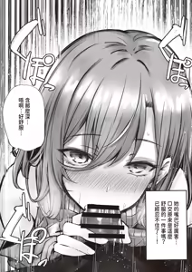 Page 18 of tonari no oneesan ga ero sugite shikottetara kossori nuite kureta hanashi | 坐隔壁的大姐姐色到讓我忍不住自慰，結果她悄悄替我弄出來的故事 - preview thumbnail