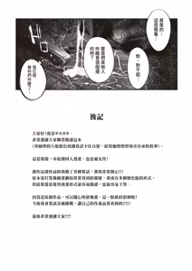 Page 26 of tonari no oneesan ga ero sugite shikottetara kossori nuite kureta hanashi | 坐隔壁的大姐姐色到讓我忍不住自慰，結果她悄悄替我弄出來的故事 - preview thumbnail