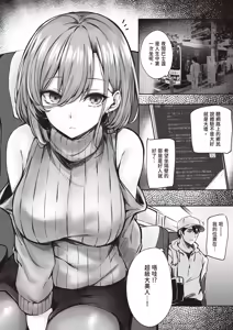 Page 8 of tonari no oneesan ga ero sugite shikottetara kossori nuite kureta hanashi | 坐隔壁的大姐姐色到讓我忍不住自慰，結果她悄悄替我弄出來的故事 - preview thumbnail