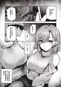 Page 9 of tonari no oneesan ga ero sugite shikottetara kossori nuite kureta hanashi | 坐隔壁的大姐姐色到讓我忍不住自慰，結果她悄悄替我弄出來的故事 - preview thumbnail
