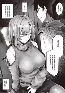 Page 10 of tonari no oneesan ga ero sugite shikottetara kossori nuite kureta hanashi | 坐隔壁的大姐姐色到讓我忍不住自慰，結果她悄悄替我弄出來的故事 - preview thumbnail