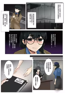 Page 4 of Dame Kanshu x Shuujin -Gyakuten- | 廢物獄卒×囚犯─逆轉─ - preview thumbnail