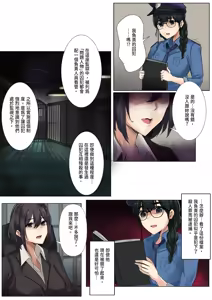 Page 5 of Dame Kanshu x Shuujin -Gyakuten- | 廢物獄卒×囚犯─逆轉─ - preview thumbnail