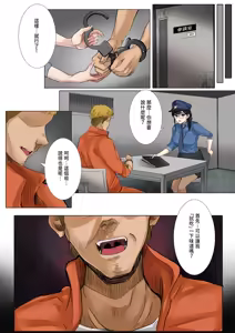 Page 8 of Dame Kanshu x Shuujin -Gyakuten- | 廢物獄卒×囚犯─逆轉─ - preview thumbnail
