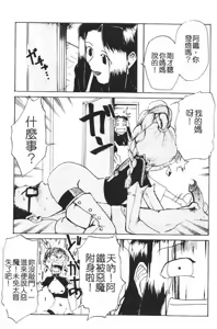 Page 36 of Hadaka no Oujo | The Princess in the nude - preview thumbnail
