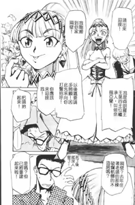 Page 4 of Hadaka no Oujo | The Princess in the nude - preview thumbnail