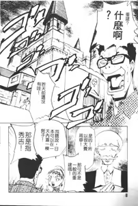 Page 5 of Hadaka no Oujo | The Princess in the nude - preview thumbnail