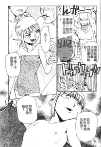 Page 58 of Hadaka no Oujo | The Princess in the nude - preview thumbnail