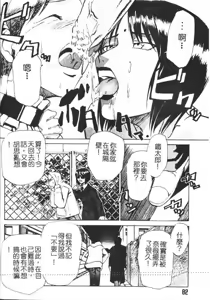 Page 79 of Hadaka no Oujo | The Princess in the nude - preview thumbnail
