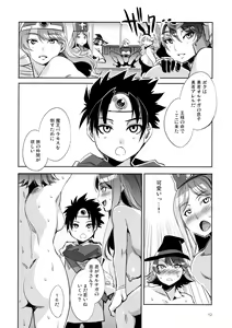 Page 11 of DQ Ero Dance!! - preview thumbnail
