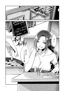 Page 4 of DQ Ero Dance!! - preview thumbnail
