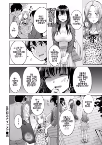 Page 24 of Hanikami nightmare - preview thumbnail