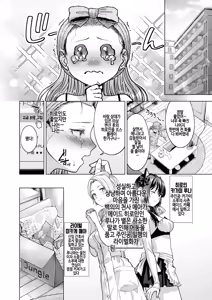 Page 6 of Hanikami nightmare - preview thumbnail