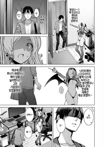 Page 9 of Hanikami nightmare - preview thumbnail