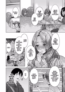 Page 4 of Hanikami nightmare (decensored) - preview thumbnail