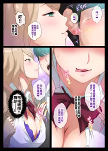 Page 23 of Misete Kureru Gal - preview thumbnail