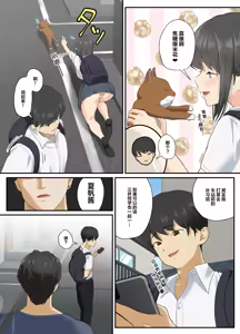 Page 5 of とろけ堕ち - preview thumbnail