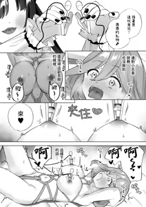 Page 23 of Do-M Dame Kaishain no Megumun wa Do-S Himo Jiraikei no Shima-chan ni Gyakuten shitai ※ Dekimasen | 抖M废柴上班族惠惠想反撲 抖S吃軟飯地雷系小志茉※沒成功。 - preview thumbnail