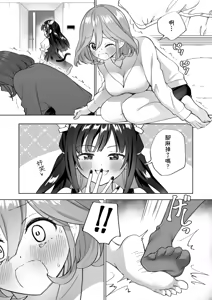 Page 4 of Do-M Dame Kaishain no Megumun wa Do-S Himo Jiraikei no Shima-chan ni Gyakuten shitai ※ Dekimasen | 抖M废柴上班族惠惠想反撲 抖S吃軟飯地雷系小志茉※沒成功。 - preview thumbnail
