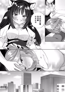 Page 8 of Do-M Dame Kaishain no Megumun wa Do-S Himo Jiraikei no Shima-chan ni Gyakuten shitai ※ Dekimasen | 抖M废柴上班族惠惠想反撲 抖S吃軟飯地雷系小志茉※沒成功。 - preview thumbnail